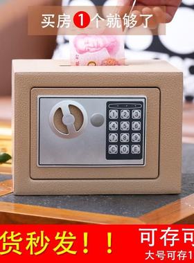 万泰创意存钱罐不可取电子密码箱带锁纸币储蓄罐保险箱储钱罐儿童