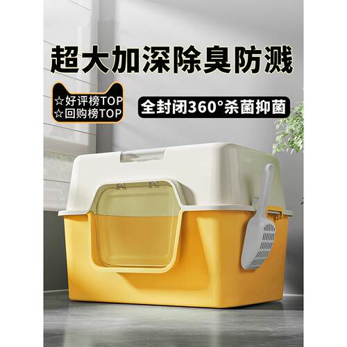 特大宠物猫砂盆防臭全封闭超大号防溅和猫窝一体式双层杀菌集装箱