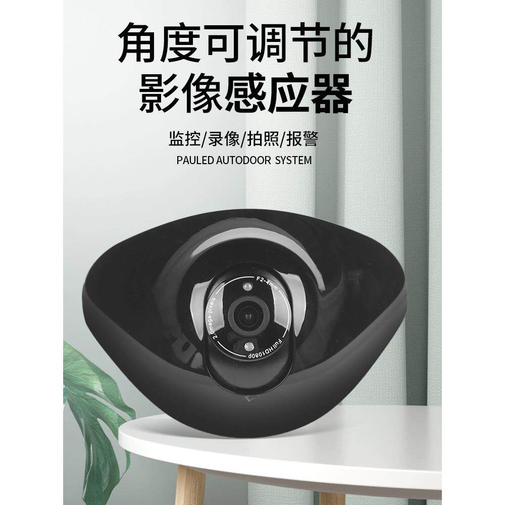 自动门图像传感器电动推拉门可调角度监控遥控开门传感器探头