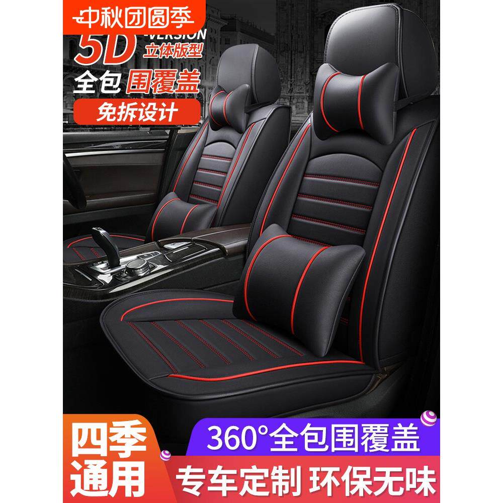 汽车坐垫四季通用座套全包座椅套全包围座垫座椅皮革专用2023新款