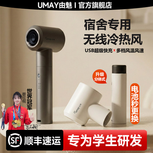 由魅无线充电式不插电吹风机