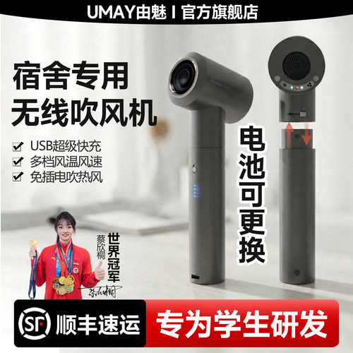 由魅充电式吹风机宿舍无线不插电