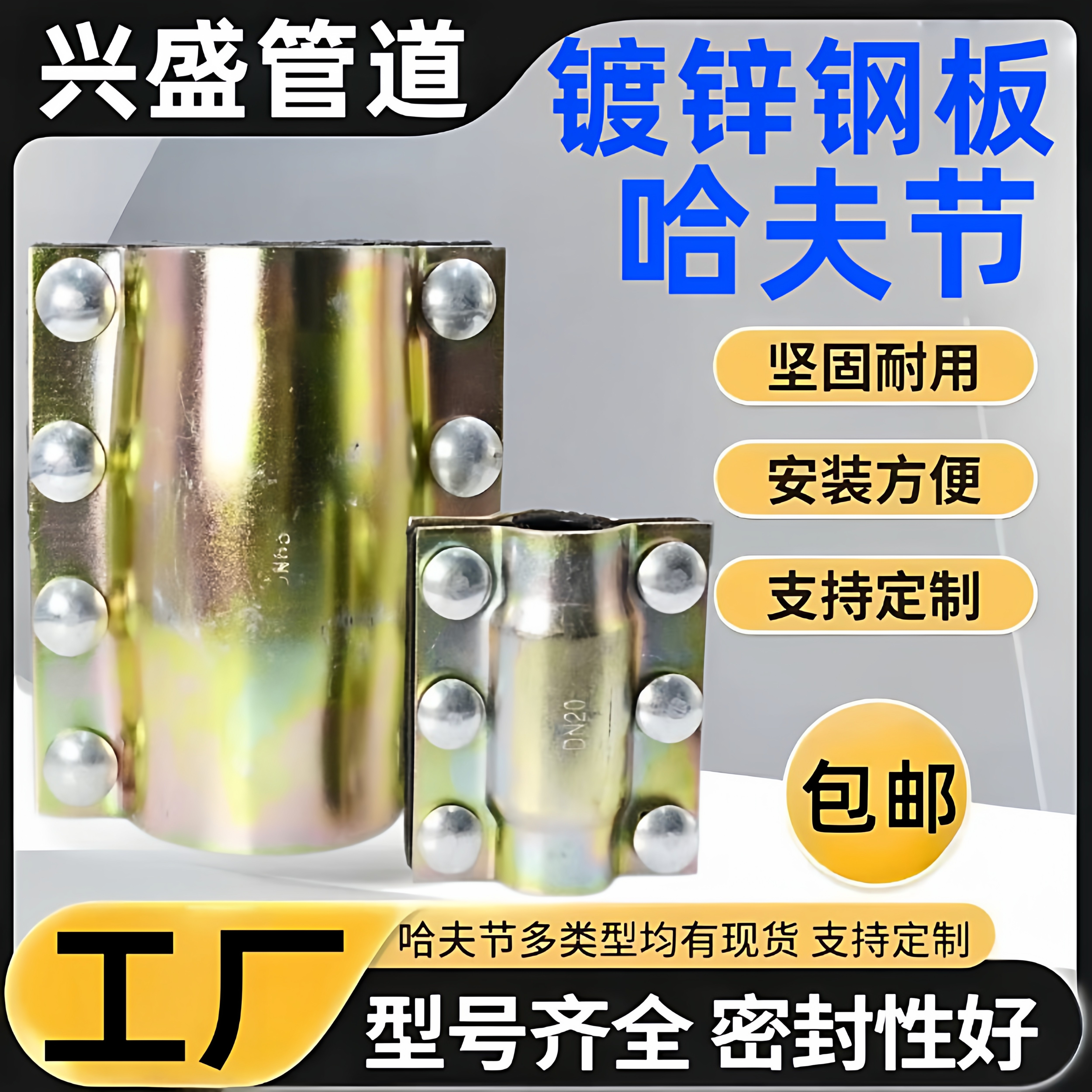 钢板哈夫节管道抢修接PVC/PE/PPR管堵漏器水管抱箍快速补漏接头图片