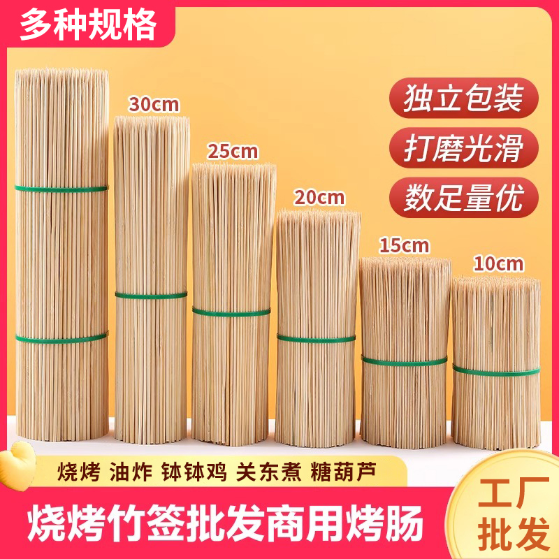 一次性竹签商用串串工具