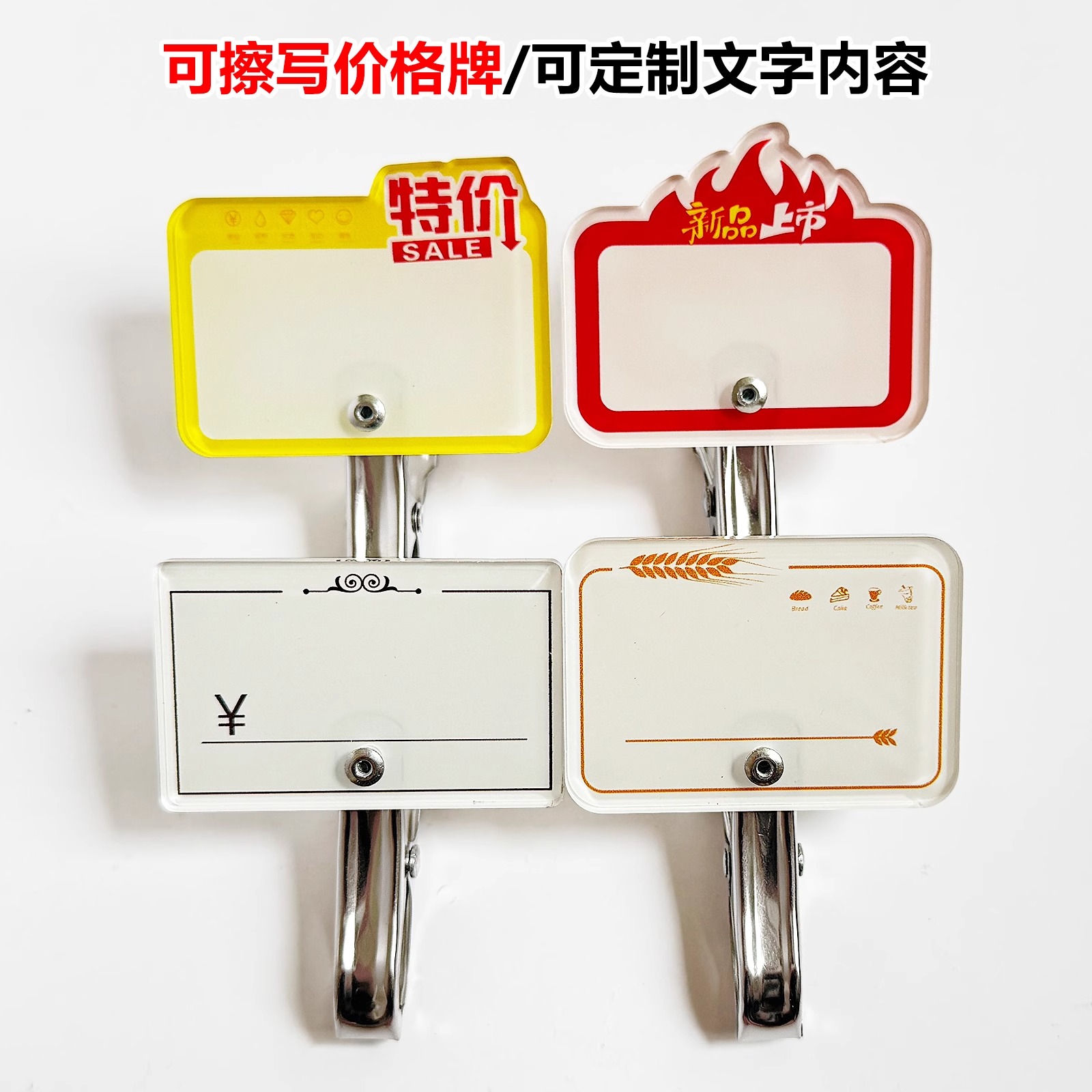 亚克力标价牌零食店标签带夹子水果捞冰粉小吃展示标记口味价格夹