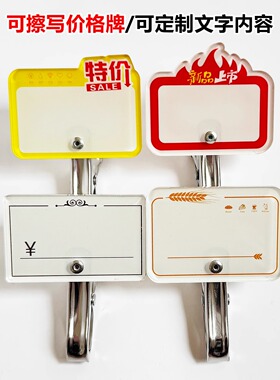 亚克力标价牌零食店标签带夹子水果捞冰粉小吃展示标记口味价格夹