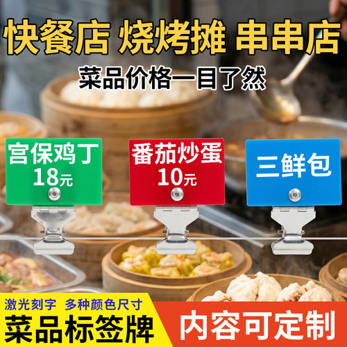 亚克力菜品价格牌定制