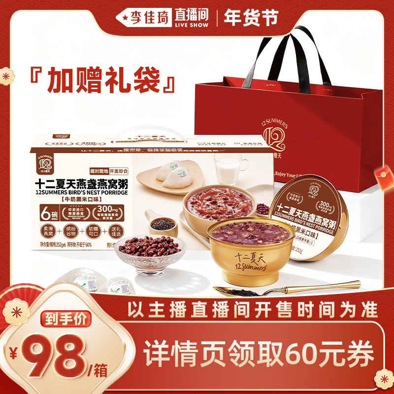 ���ں������ţ�̺��׿�ζ��յ������252g��6�� ʮ������Ӫ����������� 98Ԫ