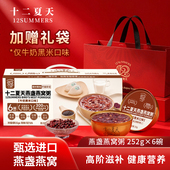 春节年货礼盒 十二夏天燕窝粥添加燕盏级燕窝早餐速食孕妇滋补
