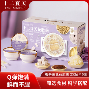 十二夏天即食花胶羹胶原蛋白营养滋补孕妇月子送长辈 252g×6碗