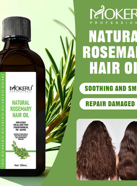 Mokeru玛奇诺迷迭香香氛护头发油免洗修护烫染防毛躁柔顺护发精油