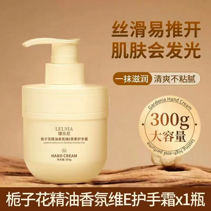 护手霜栀子花精油香氛维E尿素润手霜茉莉花保湿滋润手部护理手霜