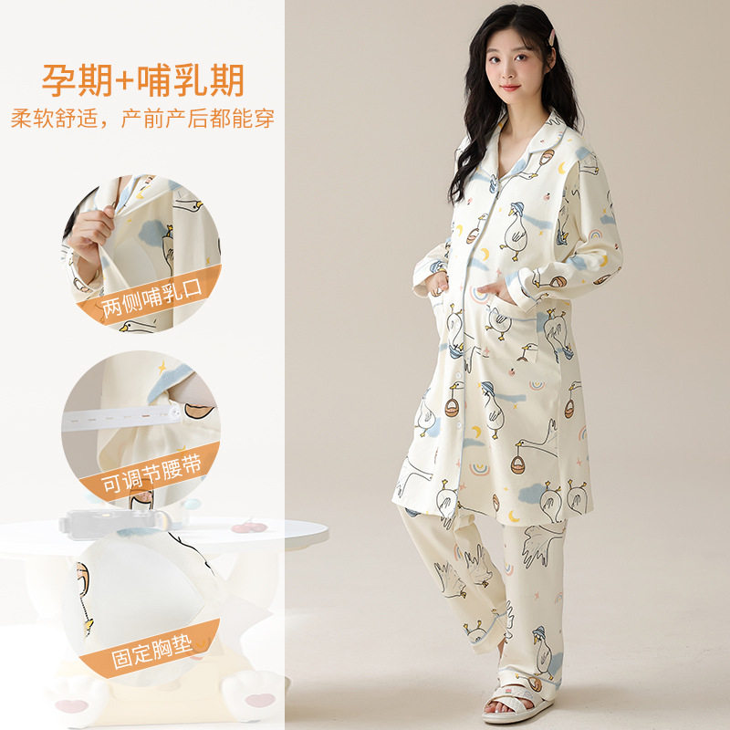 法国entle motto产前产后孕妇月子秋带胸垫长袖长裤棉喂奶衣哺乳