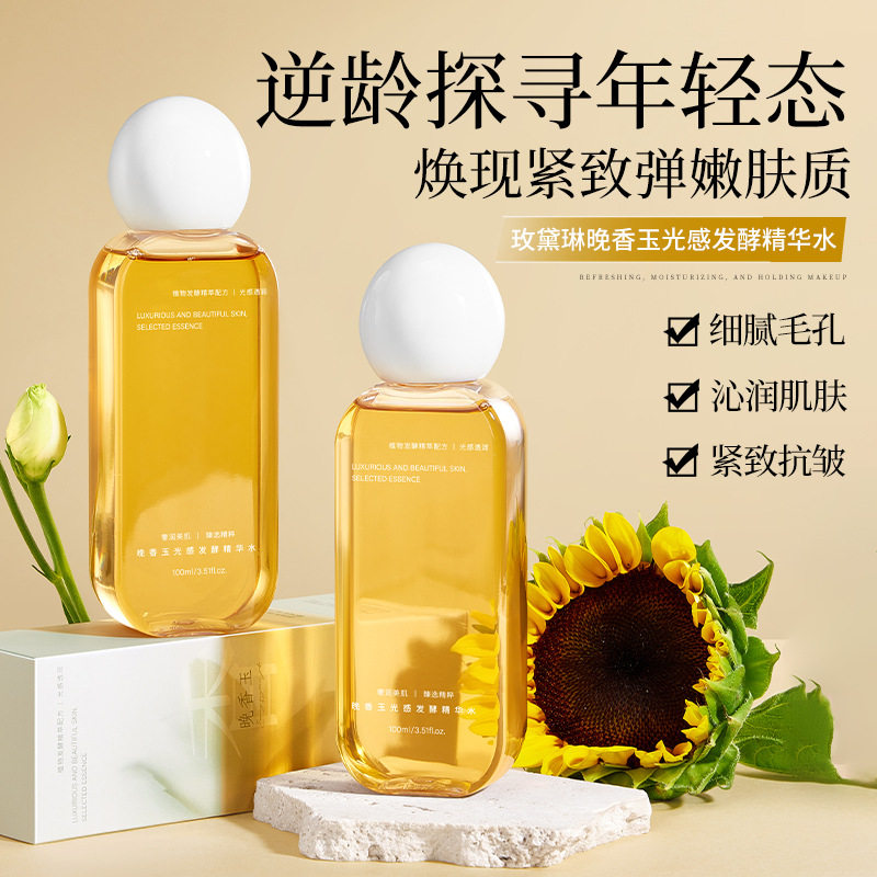 玫黛琳晚香玉光感发酵精华水抗氧精致焕亮补水保湿舒缓湿敷精华