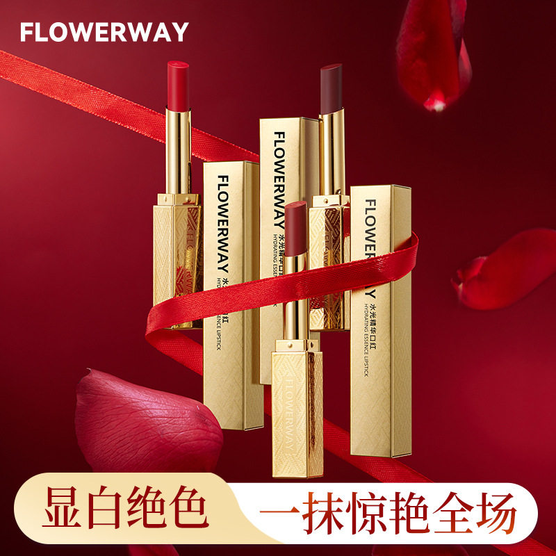 FLOWERWAY 水光精华口红显白持色滋润不掉色不沾杯唇釉小金条