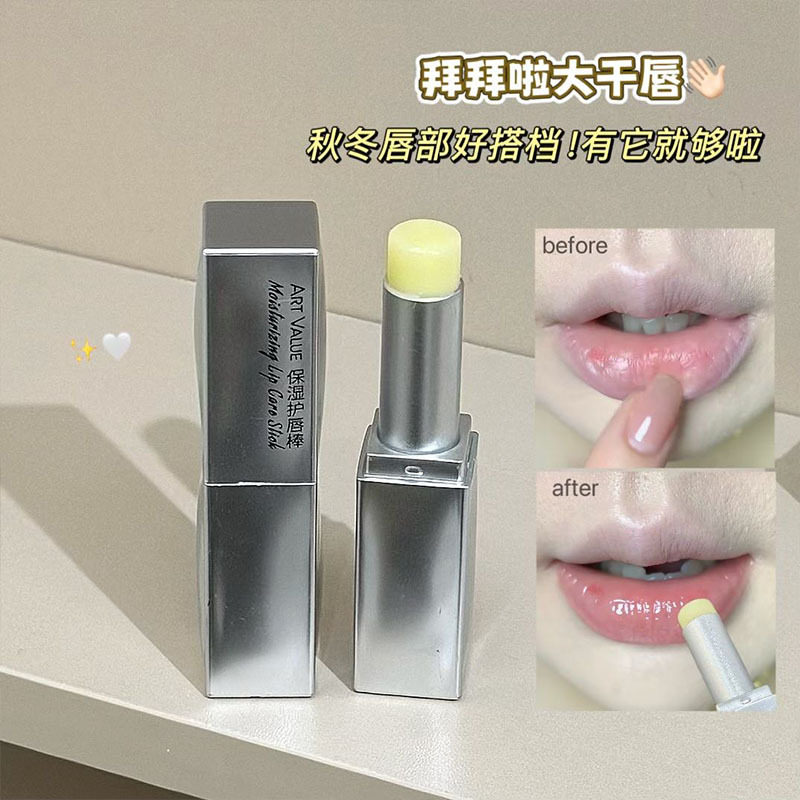 李佳琪推荐 保湿护唇棒 水润保湿嘟嘟唇呵护唇周香橙味唇膏