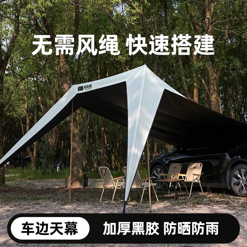 探险者山型车边天幕帐篷侧边遮阳棚黑胶防雨越野suv汽车户外自驾