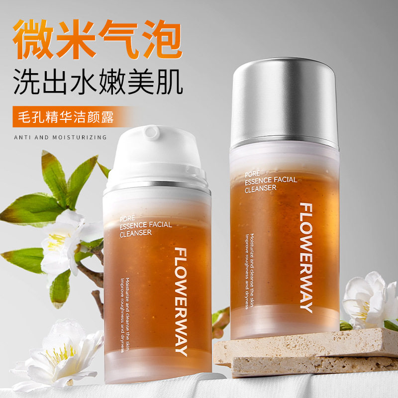 FLOWERWAY毛孔精华洁颜露深层清洁控油补水保湿温和不紧绷洗面奶