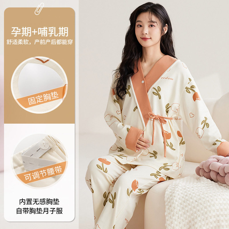 法国entle motto带胸垫喂奶衣产后孕妇坐月子服睡衣春秋冬季