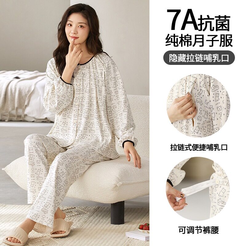 法国entle motto7a棉月子服秋冬新款孕妇睡衣产后产妇待产全棉