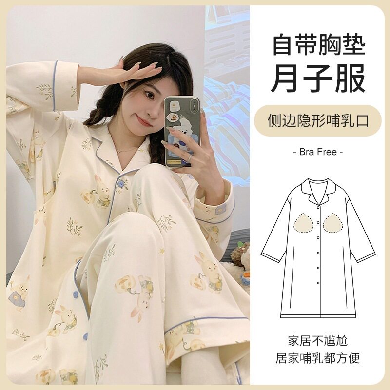 法国entle motto月子服发春季家居新款仿棉针织190克裙子带胸垫+