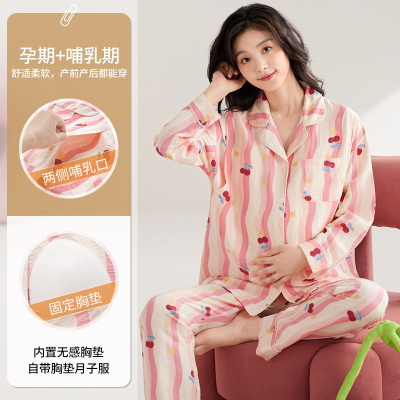 法国entle motto带胸垫月子服云朵纱布棉怀孕产后哺乳喂奶睡衣女