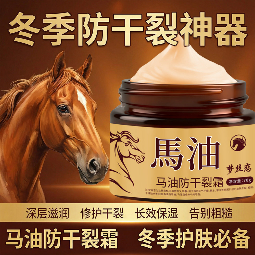 李佳琪推荐防冻干裂手修跟防裂马油膏保湿滋润皲裂冻裂粗糙润肤