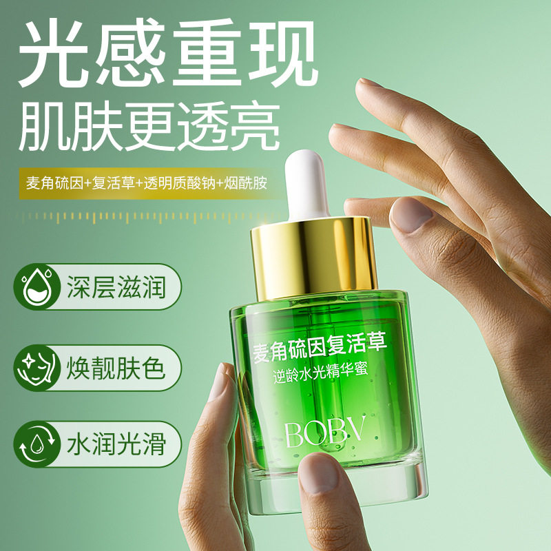 BOBV麦角硫因逆龄水光精华蜜补水保湿滋润舒缓维稳修护屏障