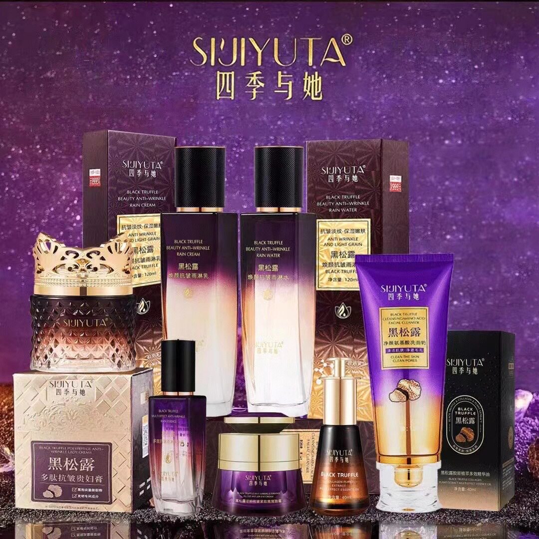 小杨哥推荐黑松露净颜氨基酸洗面奶水乳精华液精华油贵妇