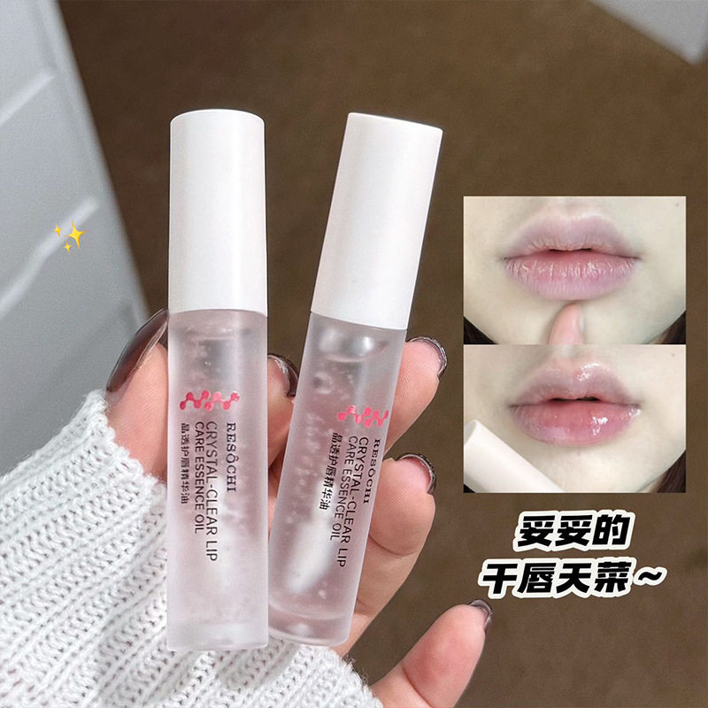 李佳琪推荐晶透护唇精华油 保湿滋润补水淡化唇纹去死皮唇部淡香