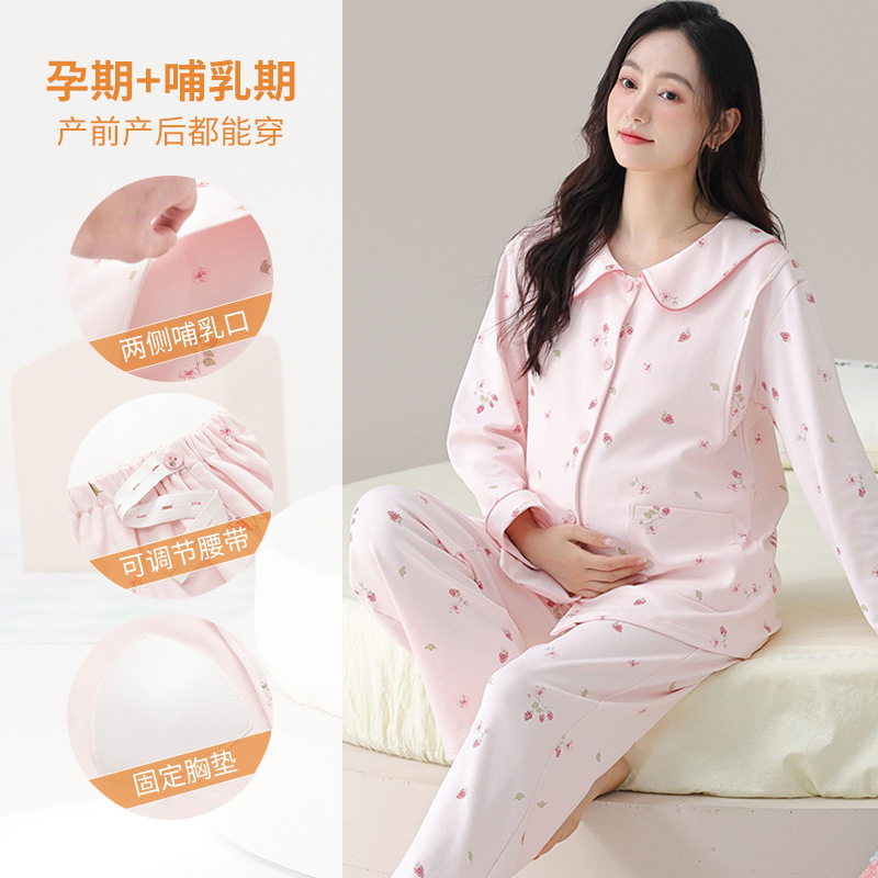 法国entle motto孕妇睡衣秋冬季甜美长袖棉月子服产妇产后哺乳