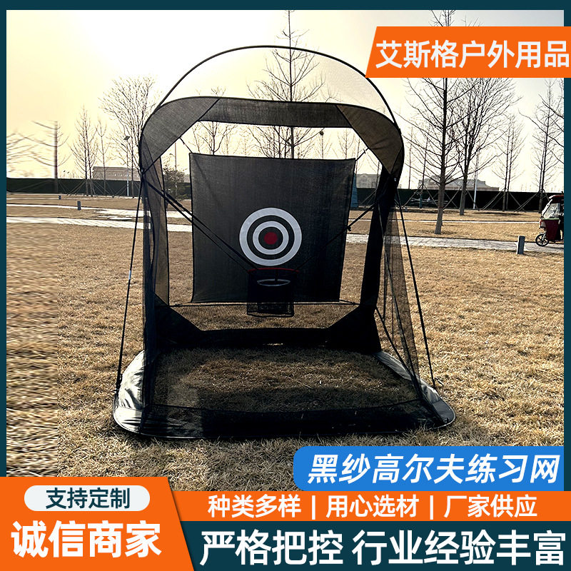 户外高尔夫练习网打击笼室内高尔夫挥杆训练器材练习网打击垫