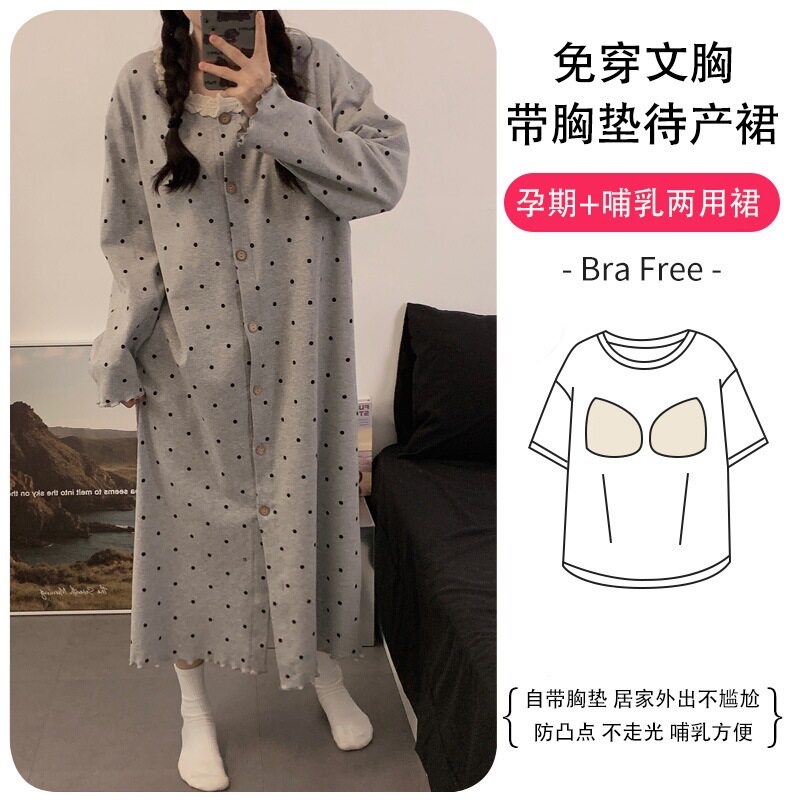 法国entle motto春秋新款带胸垫冰瓷棉女月子服孕妇待产裙睡裤