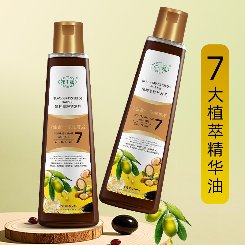 李佳琪推荐黑种草籽护发油200ml滋养柔顺轻盈干爽呵护不油腻改善