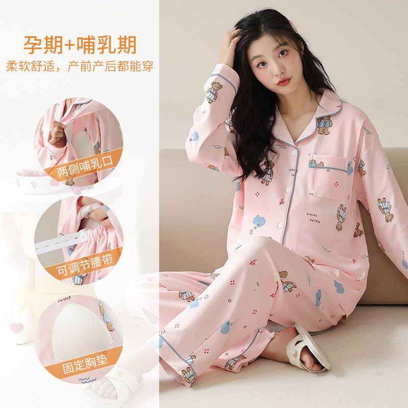 法国entle motto带胸垫全棉月子服女士睡衣春秋新款孕妇哺乳棉