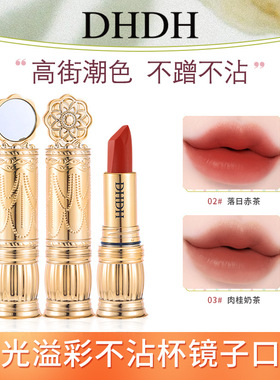 李佳琪推荐流光溢彩不沾杯镜子口红哑光丝绒顺滑显色持妆雾面女