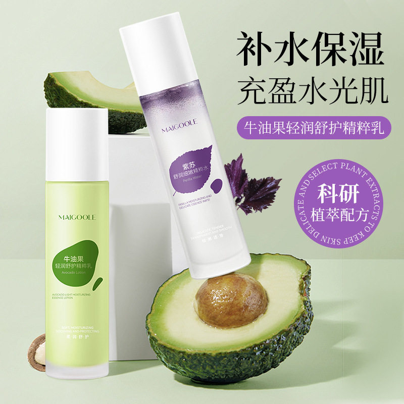玫黛琳紫苏牛油果精粹水乳补水保湿舒缓滋润提亮肤色精华水乳