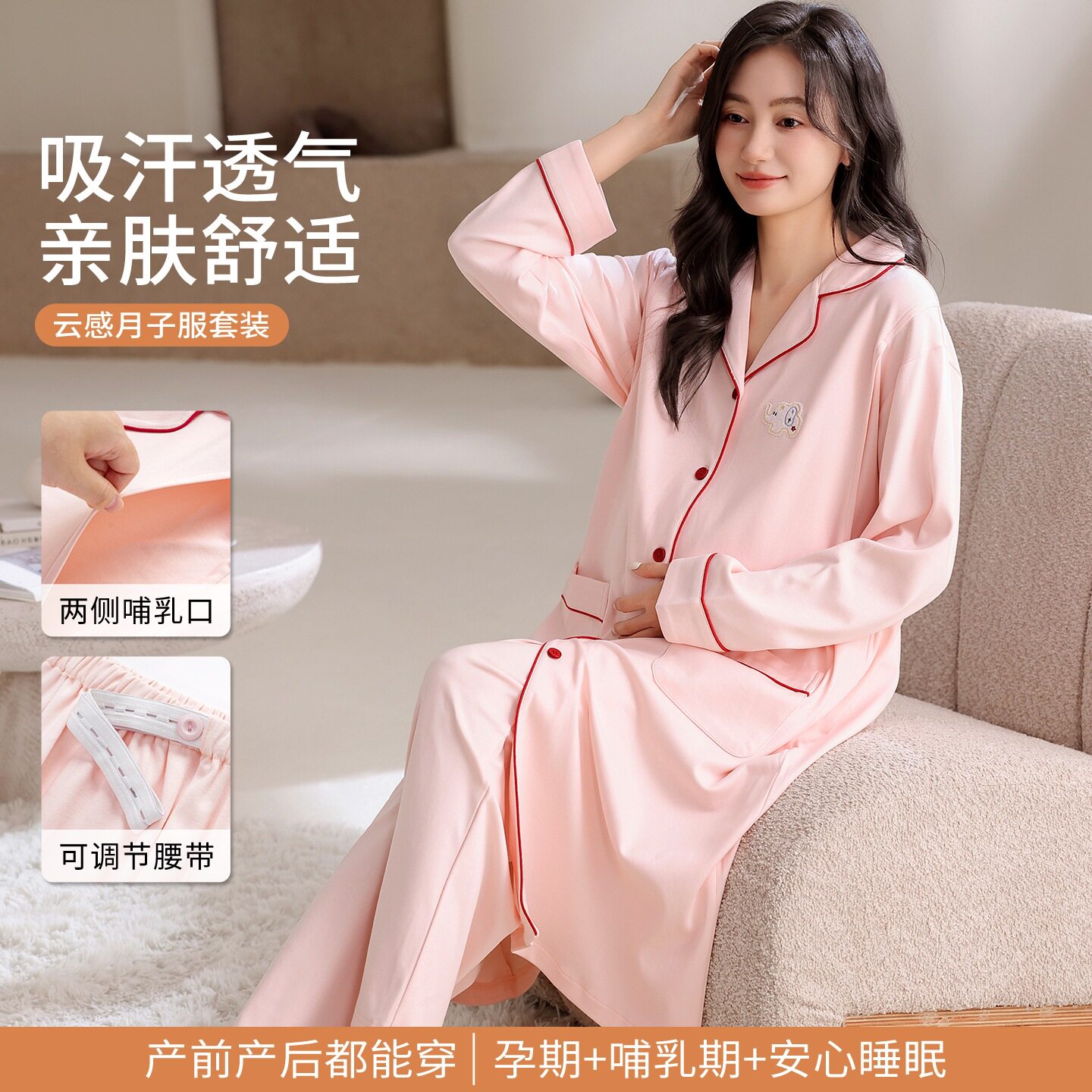 法国entle motto孕妇睡裙女春秋长袖长裤哺乳喂奶衣两件套装月