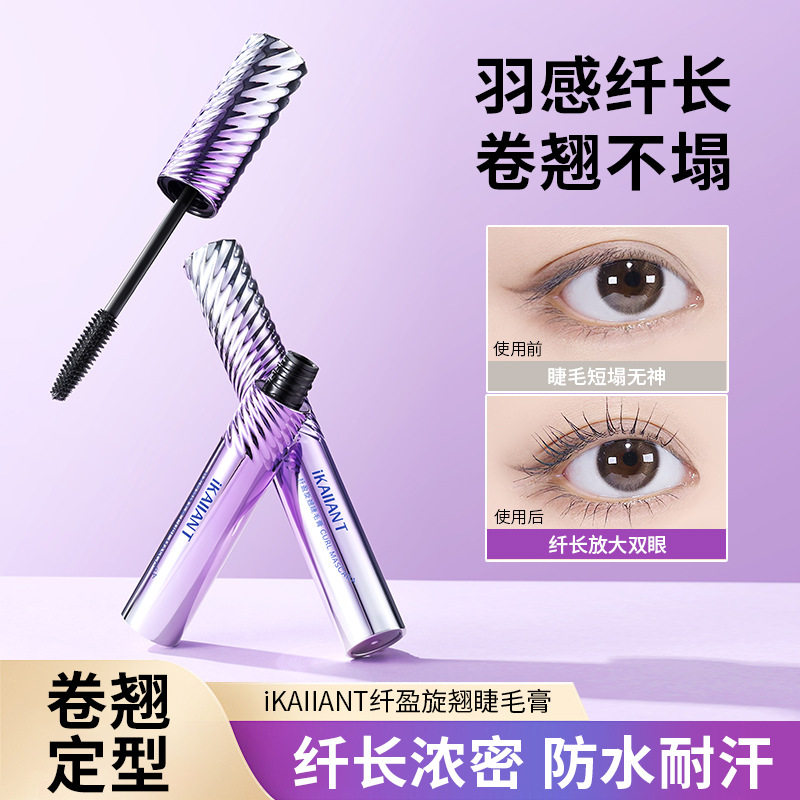 李佳琪推荐纤盈旋翘睫毛膏持妆卷翘自然浓密不易塌一刷大眼睫毛