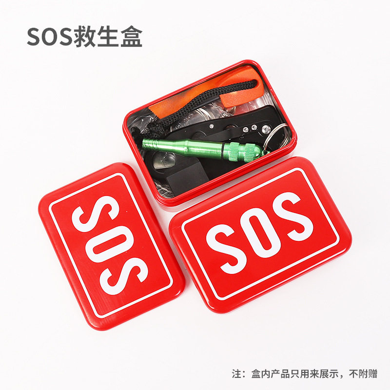 户外野外生存工具刀应急包组合套装装备SOS生存盒自救求生盒