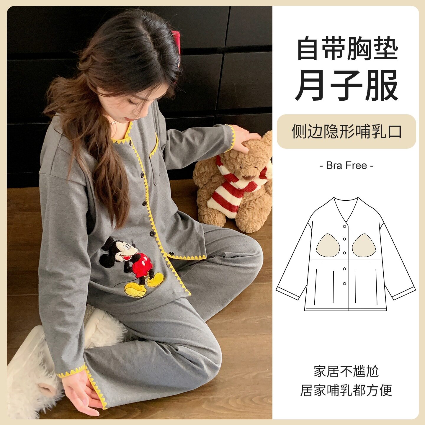 法国entle motto6535棉月子服孕妇孕期睡衣带胸垫产后夏季薄款