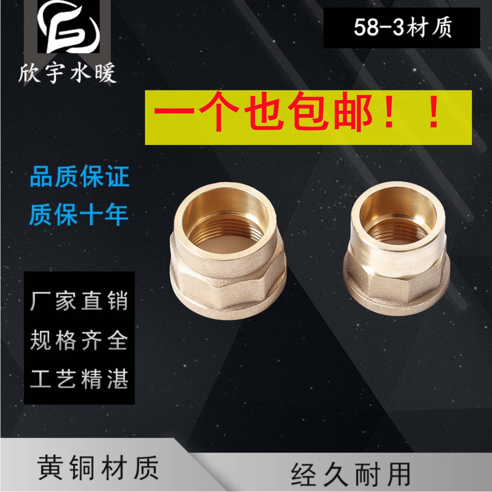 黄铜内丝紫铜管焊接承口直接接头