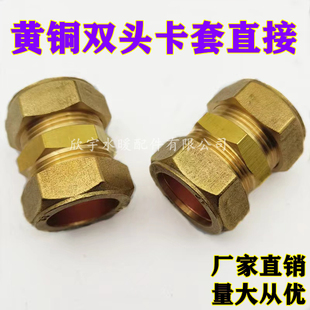 22mm铜管快速接头平板太阳能紫铜管双卡双联卡套直接铜管接头配件