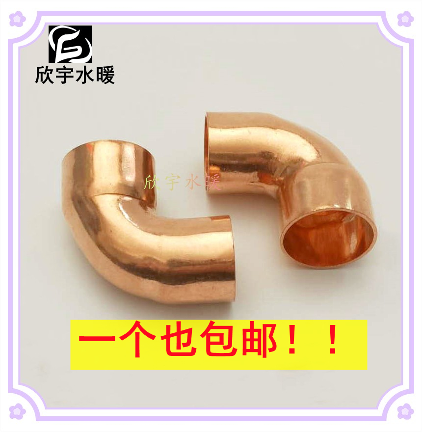 紫铜单扩口弯头 10mm-76mm承插口接头90度空调制冷配件水暖管件