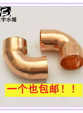 紫铜单扩口弯头 10mm-76mm承插口接头90度空调制冷配件水暖管件