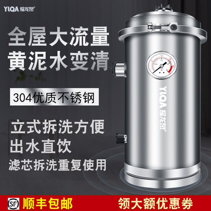 立式大流量全屋净水器农村地下井水黄泥沙山泉水塔过滤器商家用