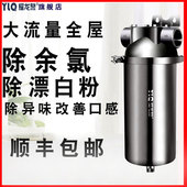 大流量全屋除余氯漂白粉异味净水家用直饮自来水沐浴活性炭过滤器