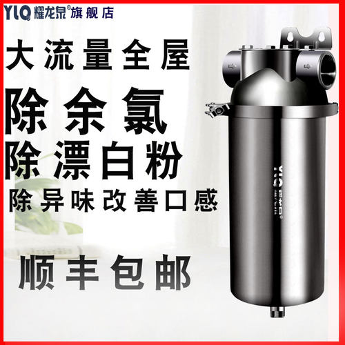 大流量全屋除余氯异味直饮过滤器