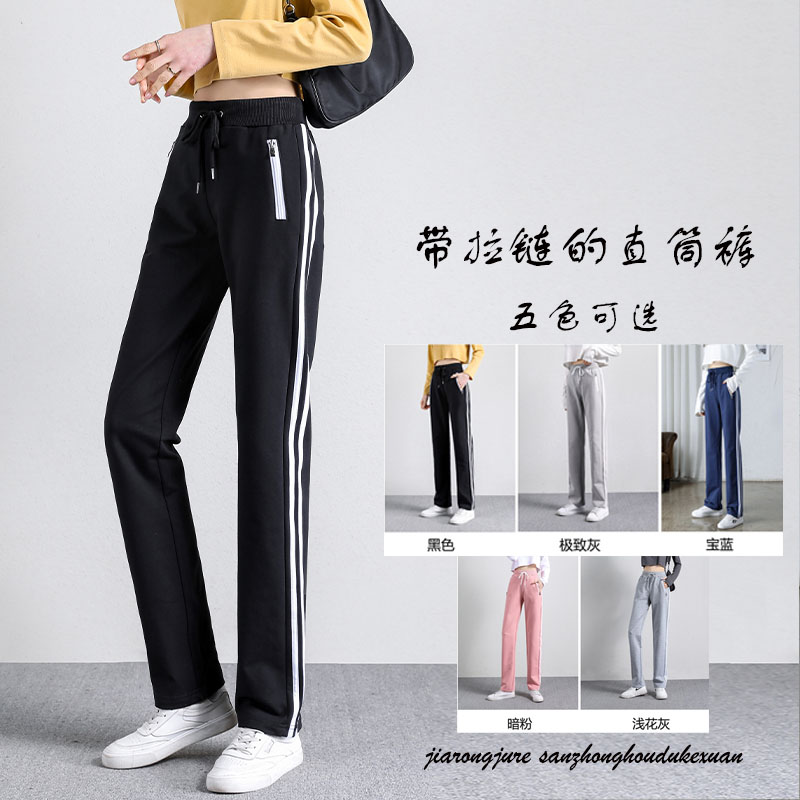 女士运动裤拉链口袋直筒小宽松