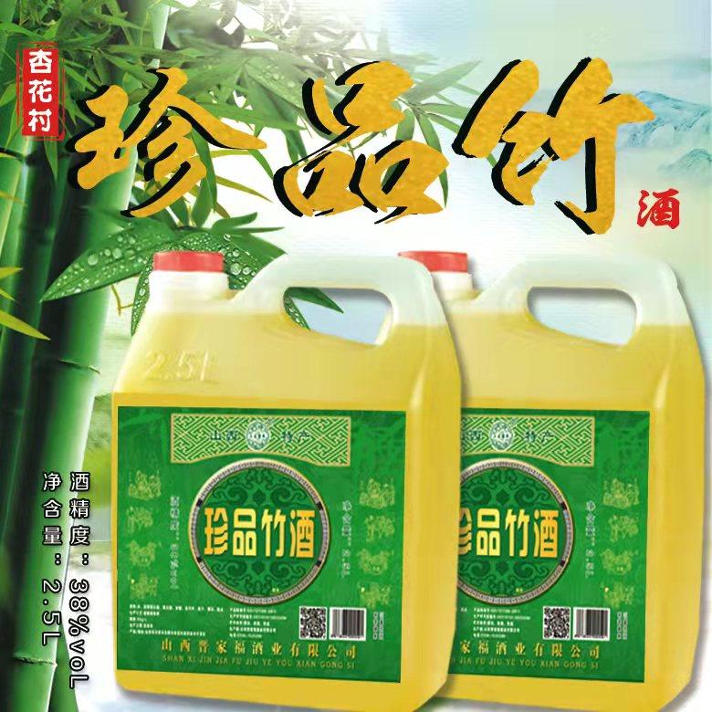山西汾阳竹叶酒38度青竹酒约5斤竹酒桶酒散装正品露酒白酒整箱特